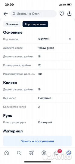 Велосипед детский Mobile Kid Slender