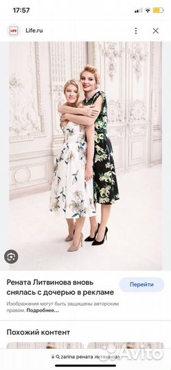 Вечернее платье