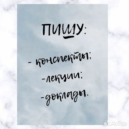 Пишу конспекты от руки
