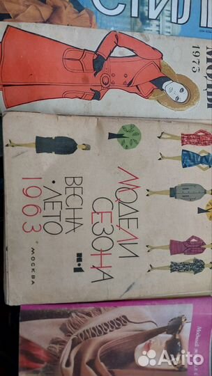 Журналы мод СССР 1963