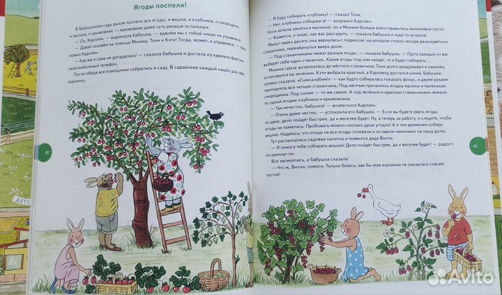 Детские книги. Карлхен. Сказки братьев Гримм