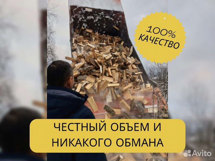 Дрова от производителя