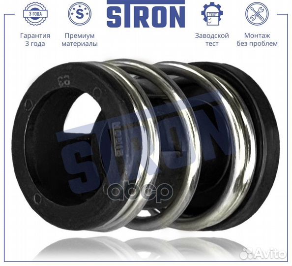 Термостат STT0036 stron