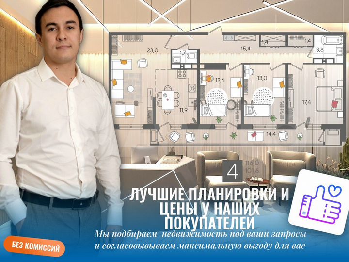 4-к. квартира, 116,1 м², 22/22 эт.