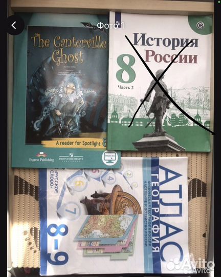 Учебники 8 класс