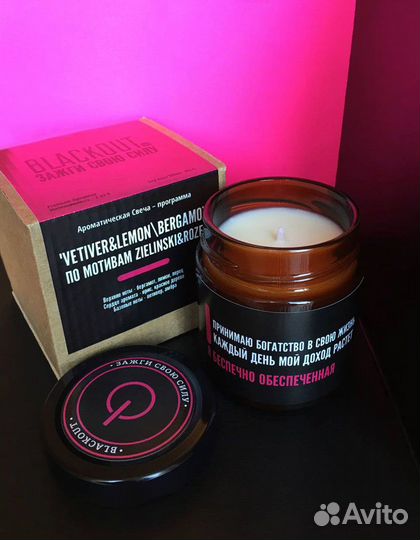 Я беспечно обеспеченная Ароматическая свеча