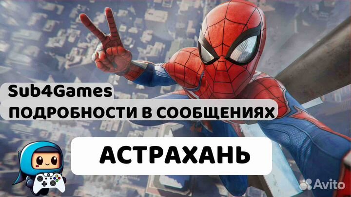 Spider Man 2 Standart Астрахань