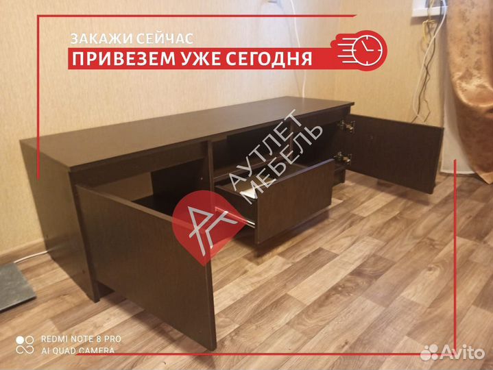 Тумба под тв