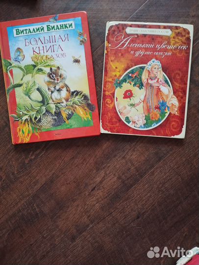 Бегущий в лабиринте Д.Дэшнер, Сказки