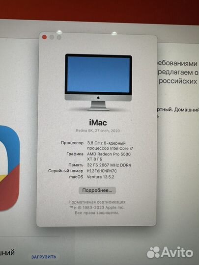 Apple iMac 27 retina 5k 2020 i7