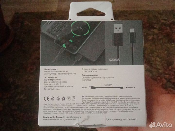 Дата кабель deppa USB mIcro 1.2м