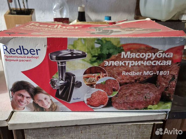 Мясорубка электрическая бу