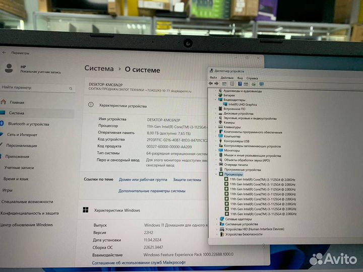 Ноутбук HP Intel Core i3-11 3.7Ghz/Ram 8Gb/ SSD