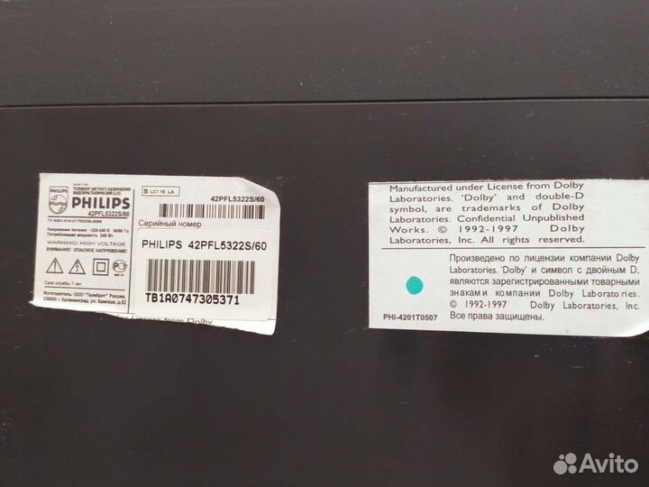 Телевизор philips 42pfl