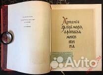 Старинные антикварные книги