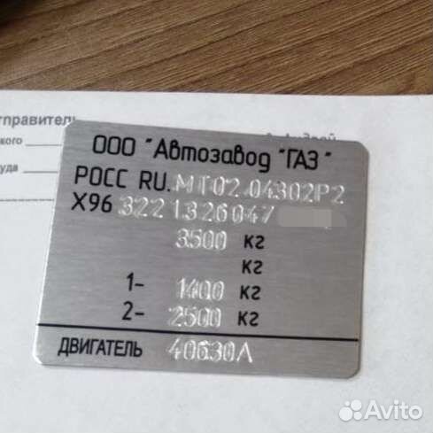 Шильды/Таблички