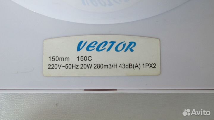 Вентилятор вытяжной 150 мм