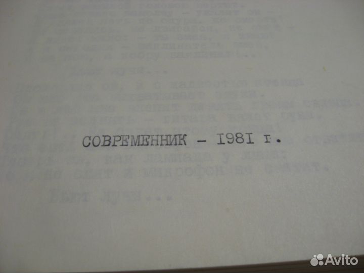 Высоцкий В.С. самиздат 81г сборник стихов и песен