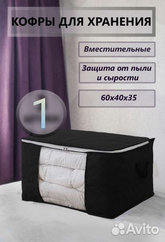 Кофр для хранения, органайзер, чехол