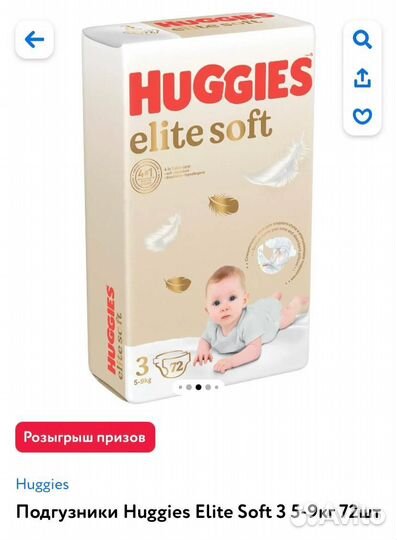 Подгузники 3