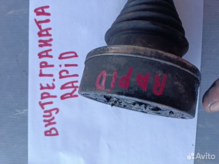 Граната внутренняя Skoda Rapid