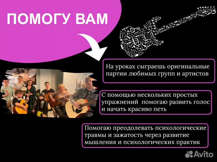 Обучение игре на гитаре / уроки игры