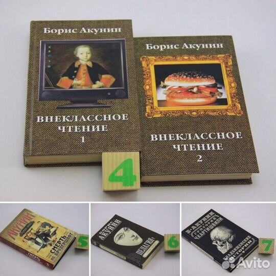 Внеклассное чтение. Для 3-го и 4-го классов