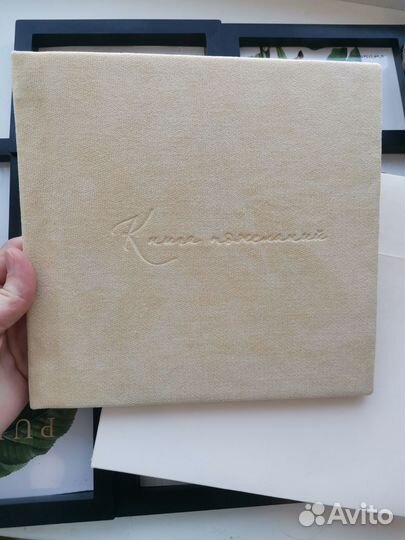 Книга пожеланий свадебная