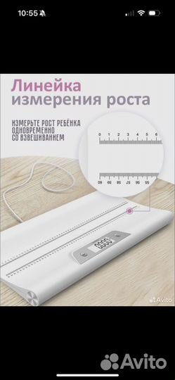 Весы для новорожденных