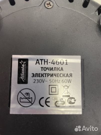 Точилка электрическая для ножей, ножниц и отверток