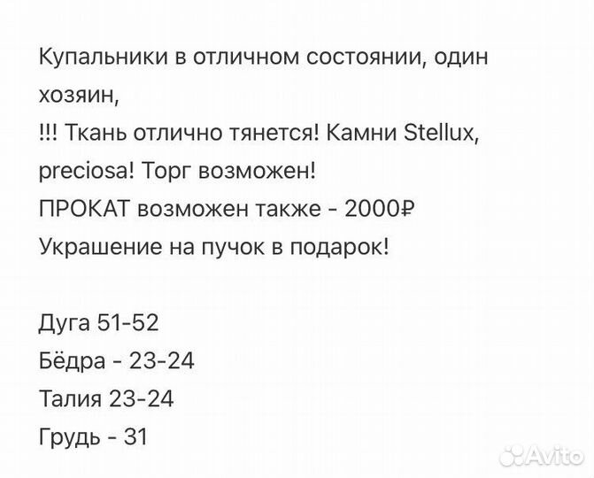 Купальник гимнастич. 116-128