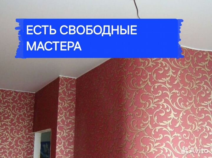 Поклейка обоев и все виды отделочных работ