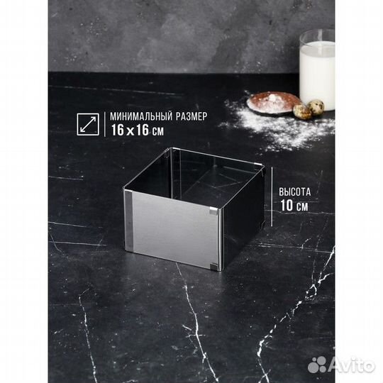 Форма для выпечки с регулировкой размера 