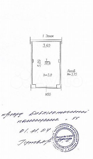 Гараж, 21 м²