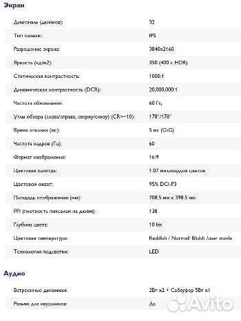 П.3532 Монитор Benq EW3280U NEW