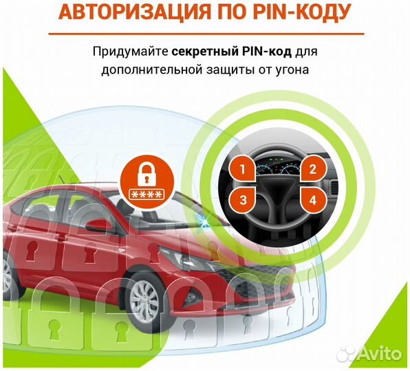 Сигнализация на авто