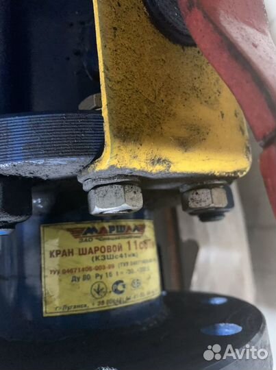 Кран шаровый