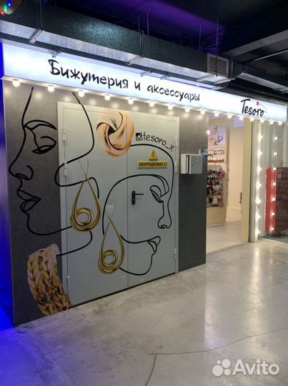 Продавец