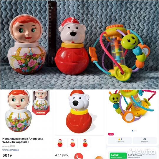 Детские игрушки погремушки пирамидка неваляшка