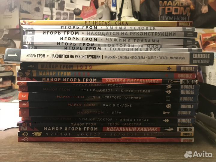 Комиксы Bubble