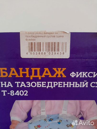 Подушка фрейка