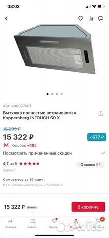 Вытяжка для кухни 60 см встраиваемая купить в Санкт-Петербурге | Товары ...