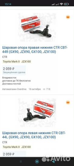 Шаровая опора Mark