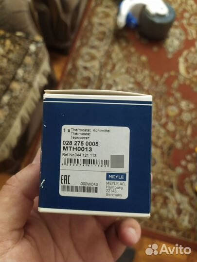 Термостат на 75 градусов