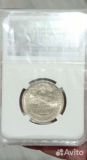 Редкий полтинник 1927