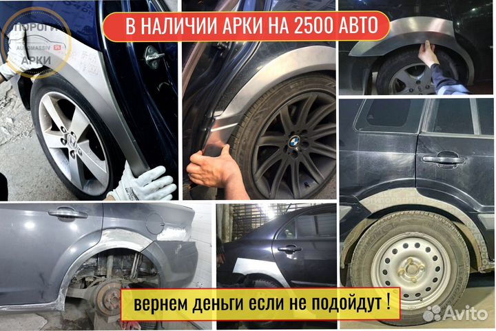 Кузовные ремонтные арки Mazda CX-7 1