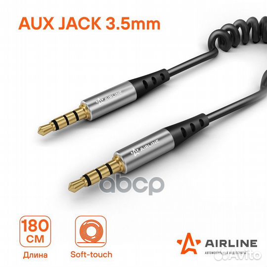 Кабель AUX 3.5 mm Jack - 3.5 mm Jack 1.8м, черн