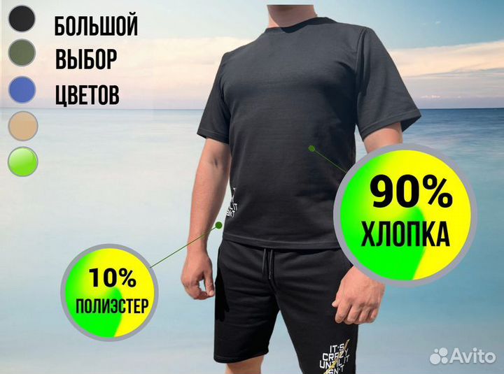 Костюм спортивный мужской russia