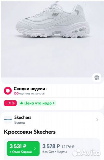 Кроссовки skechers белые 39