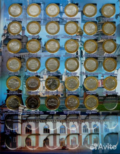 Россия. 10 руб. Биметалл. Полный комплект